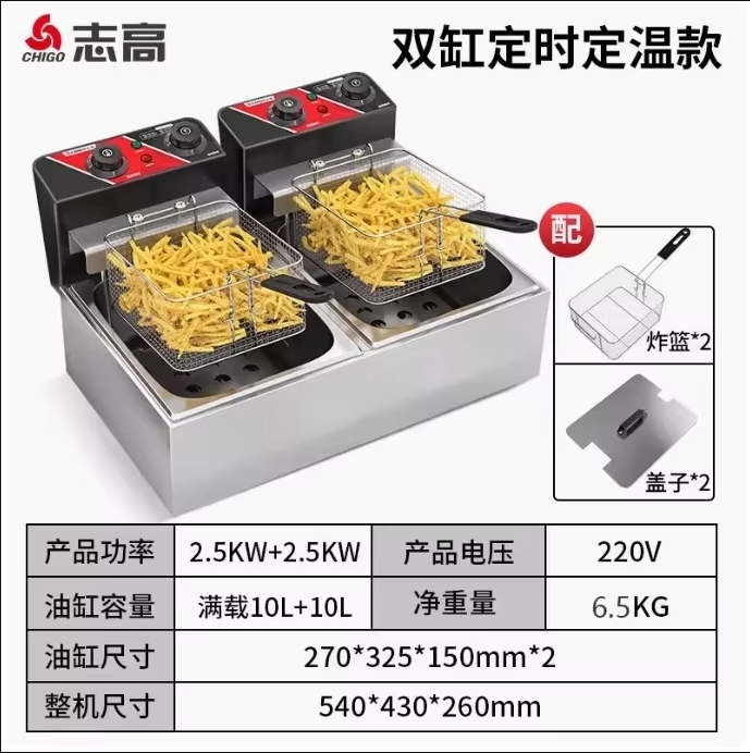 Chigo – friteuse électrique co - Snacks Food Stall avis et prix