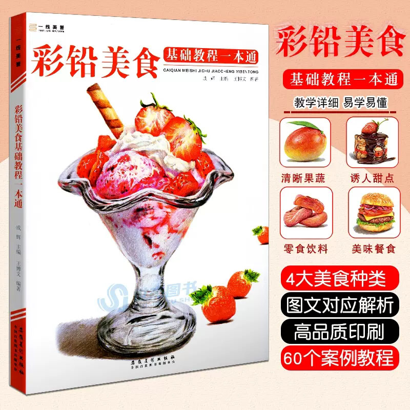 Livre de dessin de peinture sc - Food Snacks Coloring Book avis et prix