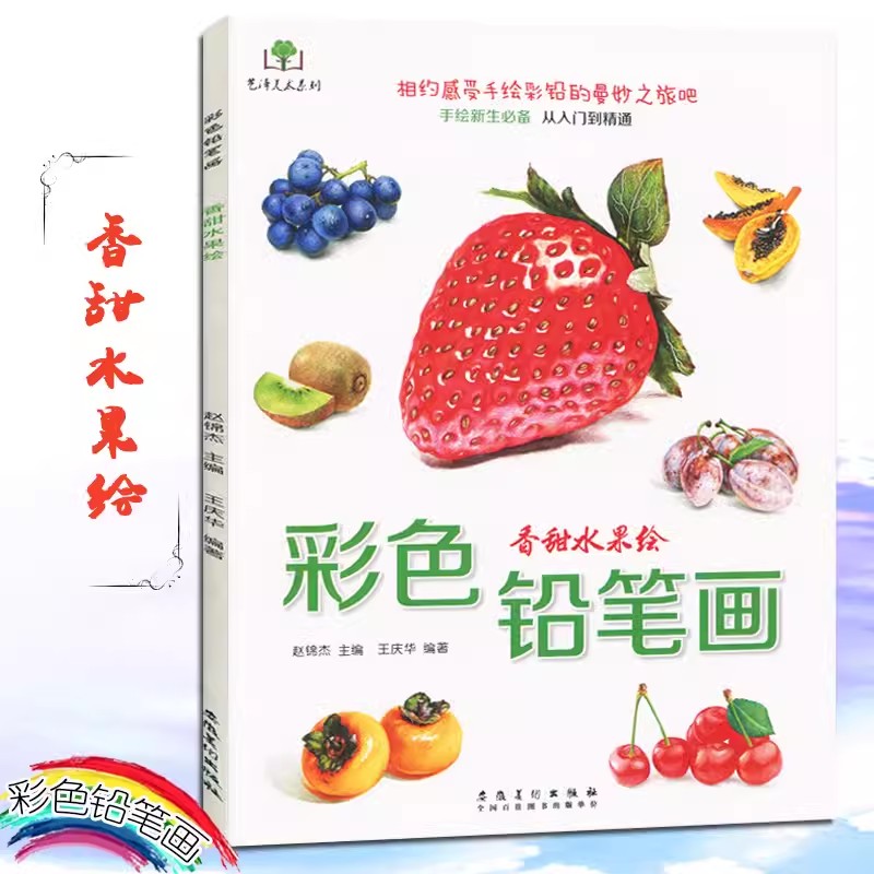 Crayon de couleur fleurs, nour - Food Snacks Coloring Book avis et prix